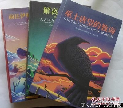 《巫士唐望的教诲》经典句子