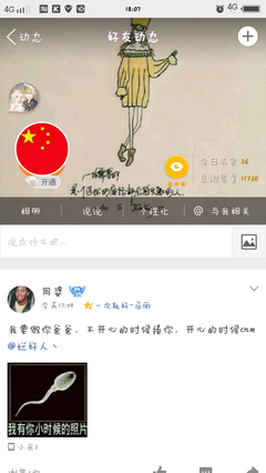 最新的《我和你的笑忘书》经典语句大全