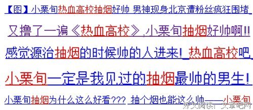 最新的《我的妹妹是偶像》语录摘抄