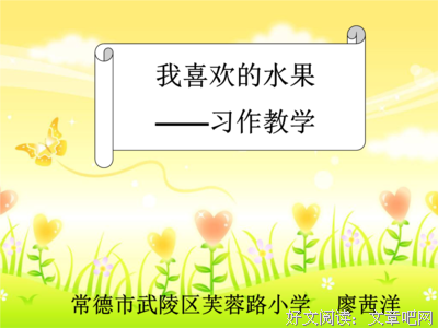 《芒果街上的小屋》佳句摘抄