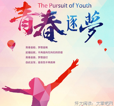 最新的《谁的青春不迷茫》名句欣赏