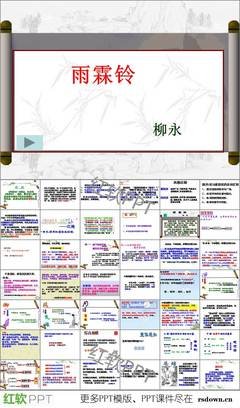 关于倚风的语句