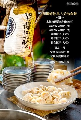 关于胡搅的语句