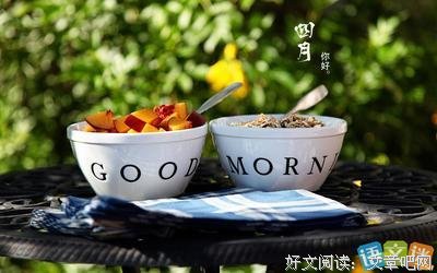 半途的句子