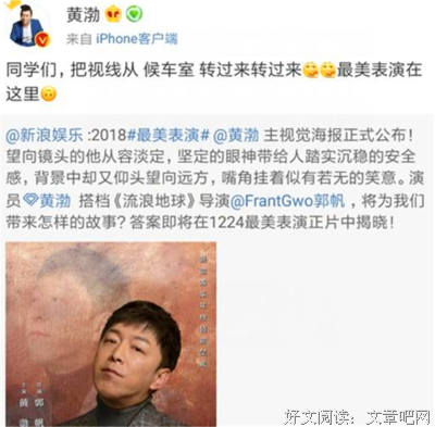 黄渤的语句摘抄_关于黄渤的语句