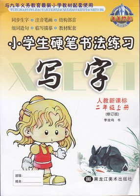 写字的人 | 书法是天然的刻意练习