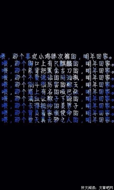 盗笔句子