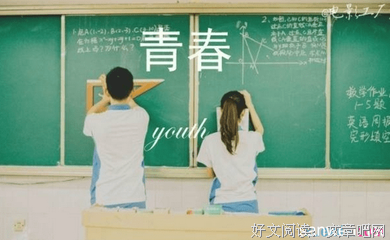青春的故后子好词好句