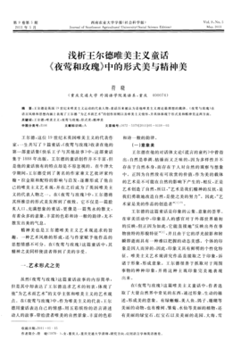 关于王尔德的唯美主义的句子