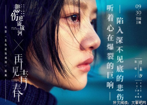 有关悲伤逆流成河的句子