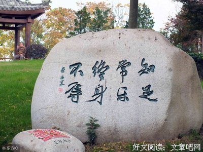 《人生中个师来败着心利走的感悟》的句子