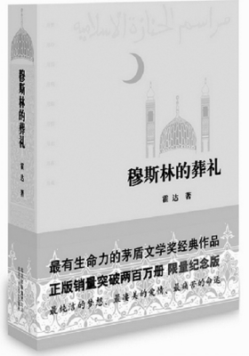 霍达的名句