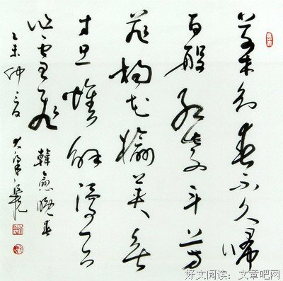 2018韩愈座右铭