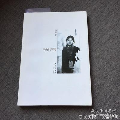 关于马雁名言大全