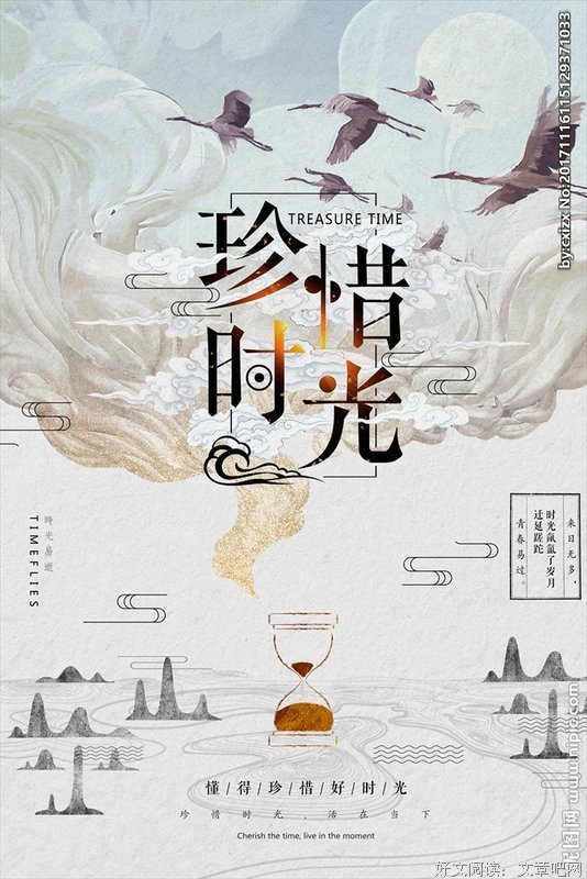 最经典的亡沙漏的名句