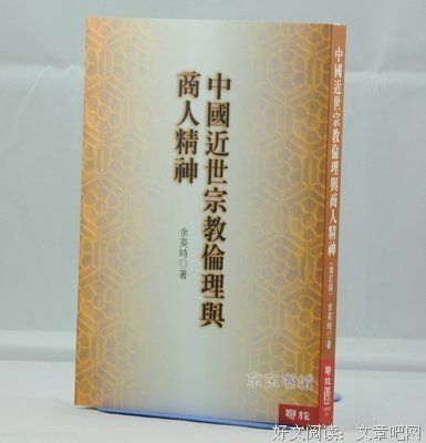 最新的余英时精彩语录