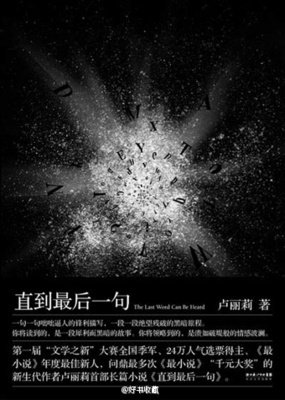 最经典的卢丽莉名言大全
