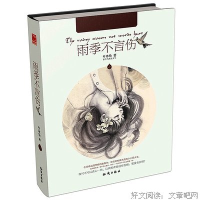 有关叶冰伦的名言