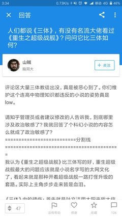 最新的《重生之超级战舰》经典的句子大全
