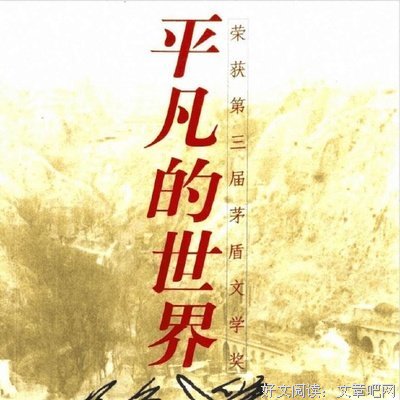 最全的《面包树上的女人》好段摘抄