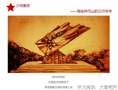 最新的《青慕 三行情诗集》佳句摘抄