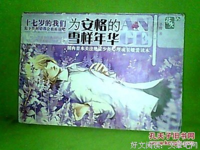 《为安格的雪样年华》小说句子