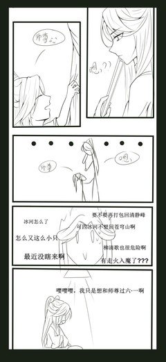 《人渣反派自救系统》经典名句