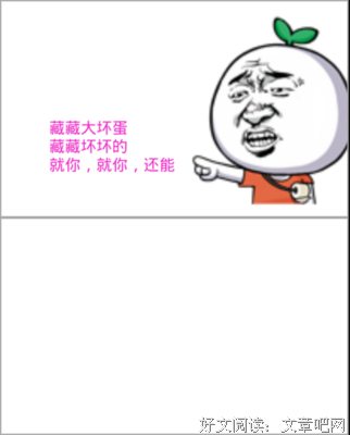 《坏蛋是怎样炼成的》经典名句