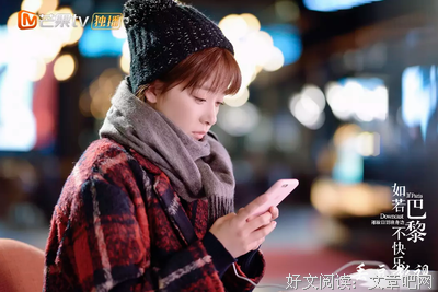 最经典的《如果巴黎不快乐Ⅲ》语录摘抄