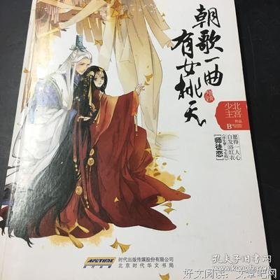 《朝歌一曲有女桃夭》经典的句子
