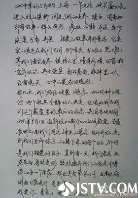 最全的《给未知恋人的情书》经典语录大全