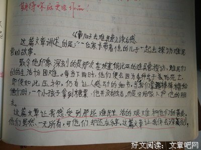 《和你在一起我很高兴》好段摘抄