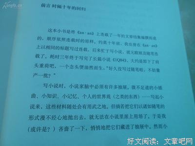 最新的《大萝卜和难挑的鳄梨》小说句子