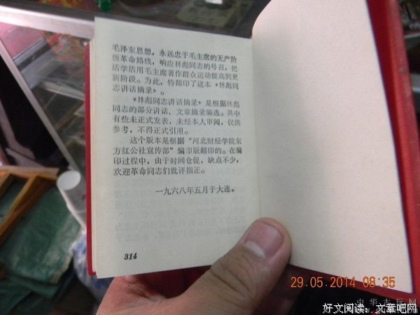 最经典的《废物王爷：盛世嫡妃》语录摘抄大全
