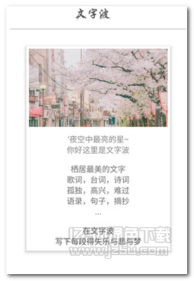 最全的《我在等，等风等你来》好段摘抄大全