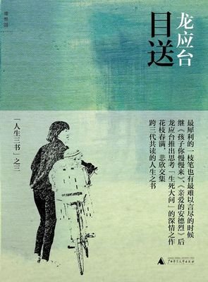 最经典的《若爱，请许我今世今生》好段摘抄大全