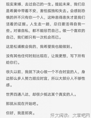 最经典的《读者和主角绝逼是真爱》好段摘抄