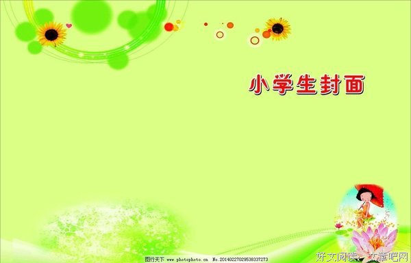 《财大风云——橙光游戏》好段摘抄