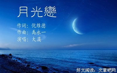如月华的名句_关于如月华的名句