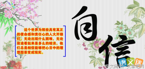 关于妄自尊大名言名句