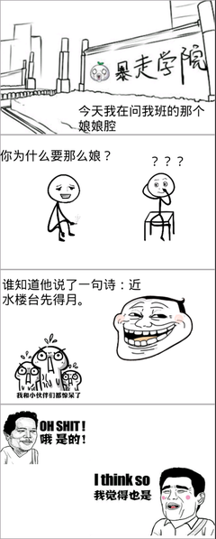 关于近水楼台先得月的格言