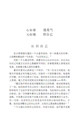 关于截然不同名言名句