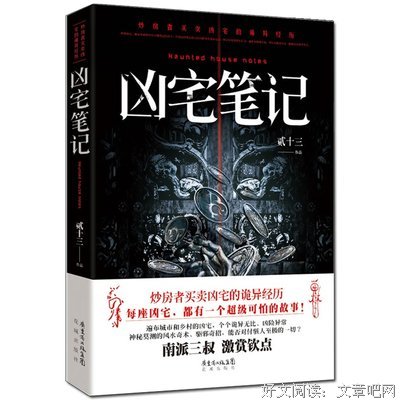 《刺杀骑士团长》：这本悬疑推理小说，有日本人不敢承认的历史
