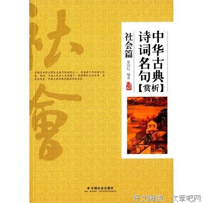 夏是那眼名句欣赏