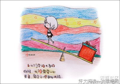 漫语录