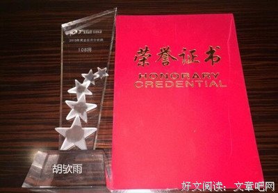 雨语录