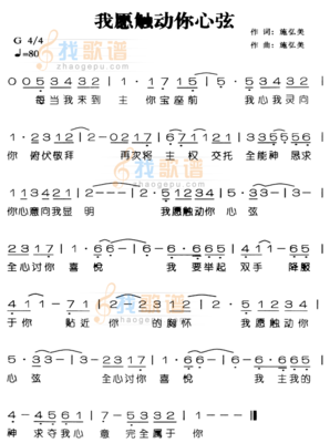 触动心弦、优美的句子