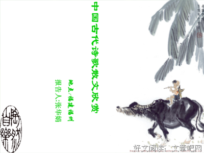 诗歌 散文