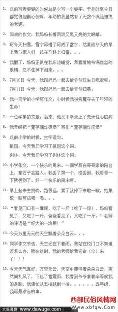 大家句子