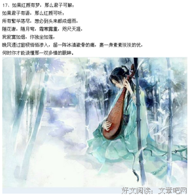 《 优美古风美句》的句子